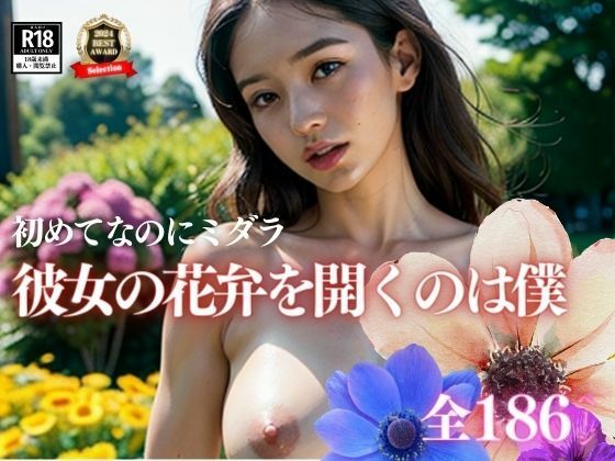 【人妻・主婦同人】初めての彼氏だって言うからついつい調子に乗って開発したら、まさか処女なのに・・・│AIらんど