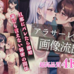 【人妻・主婦同人】旦那にバレたら離婚だが、探偵雇われレズ画像が流出│サイエンス