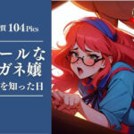 【熟女NTR】大きな眼鏡がクールな熟女の顔が歪んで快楽に負けてしまう。最後は自ら中出し悲願！！│びっぐまぐなむ