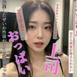 【人妻・主婦同人】いつもは真面目な学会社の上司だけど残業したせいか性欲がとても強くなった│CHANCHAN