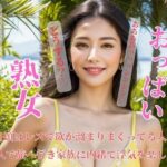 【熟女NTR】日頃はレスで欲が溜まりまくってる人妻は一人で旅へ行き家族に内緒で浮気を楽しんだ│AO