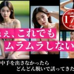 【人妻・主婦同人】純白天使な彼女が奥手の彼氏にしびれを切らして誘ってきた・・・！！！マジでこんな可愛い美女がまさかの・・・！！！│AIらんど