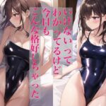 【人妻・主婦同人】いけないってわかってるけど、今日もこんな格好しちゃった│スタジオばなな