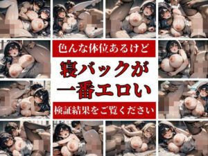【熟女NTR】「オラオラオラ！また出そうだ・・・中で出すからなっ！」と色んな体位の中でも寝バックで強気な美女にぶち込んで無許可強●種付けして勝手に・・・！！！│ラブバカンス