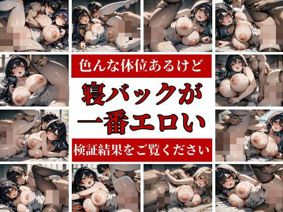【熟女NTR】「オラオラオラ！また出そうだ・・・中で出すからなっ！」と色んな体位の中でも寝バックで強気な美女にぶち込んで無許可強●種付けして勝手に・・・！！！│ラブバカンス