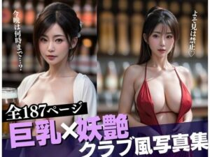 【熟女NTR】淫らな犯●れ願望のある隣人の人妻が働いているのは路地裏のバーだった。背徳感溢れるエロい雰囲気で童貞の僕を裸で誘ってきて・・・!!!│むにゅっとぷるっと