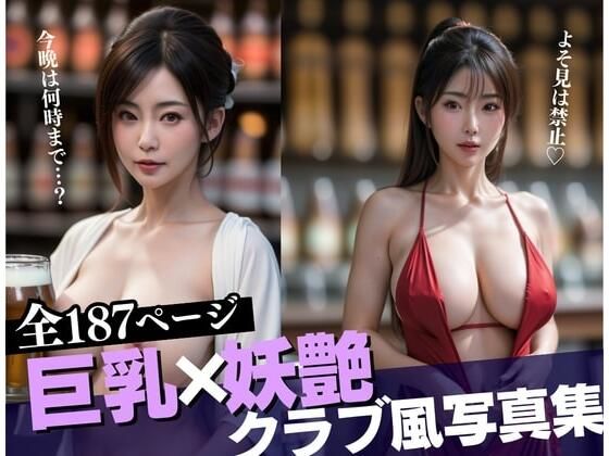 【熟女NTR】淫らな犯●れ願望のある隣人の人妻が働いているのは路地裏のバーだった。背徳感溢れるエロい雰囲気で童貞の僕を裸で誘ってきて・・・!!!│むにゅっとぷるっと