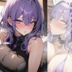 【人妻・主婦同人】普段クールなのにキスだけで寝取られる人妻│いいまる