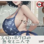 【人妻・主婦同人】エロいホクロの熟女と二人で│夜想アフェクション