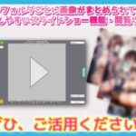 【人妻・主婦同人】画像スライドショーツール〜AI画像など大量画像の閲覧・管理ソフト│Hentai Girls
