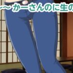 【人妻・主婦同人】かーさんのに生の7│混浴熟々