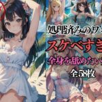 【人妻・主婦同人】処理済みのワキがスケベすぎる…全身を舐めたい美女│ビチョビチョクラブ