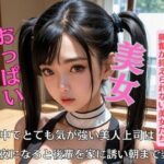 【熟女NTR】会社の中でとても気が強い美人上司は夜になると後輩を家に誘い朝まで楽しむ│A