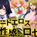 【人妻・主婦同人】コードエロス 性感のロゼ│うどん屋かつ丼