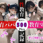 【人妻・主婦同人】【セリフ付きCG収録！！】教育ママとパパの淫らな性教育記録。NTRでウェディングからメイドちゃんのご奉仕するまで？│らぶぺんしる。