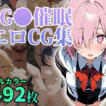 【人妻・主婦同人】FG●催淫エロCG集│えろす博覧館