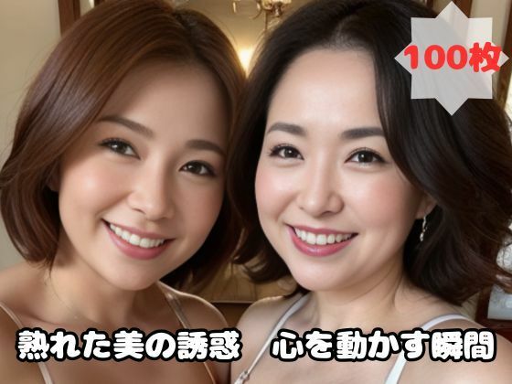 【人妻・主婦同人】熟れた美の誘惑 心を動かす瞬間│熟女太郎