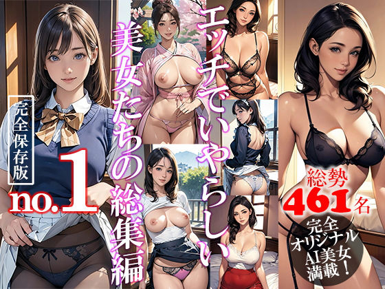 【人妻・主婦同人】エッチでいやらしい美女たちの総集編 No.1│GOLD WIN.