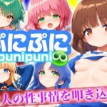 【人妻・主婦同人】ぷにぷにフィーバー 〜オトナの性事情を叩き込む〜│エロ灰皿