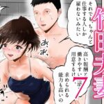 【人妻・主婦同人】竹田夫妻（7）│窪リオンの部屋