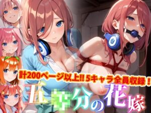 【人妻・主婦同人】【アップデート版】五〇分の花嫁-SM編-│変態乾燥肌