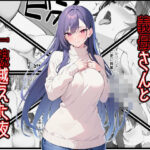 【人妻・主婦同人】義母さんと一線越えた夜│すんづほーて