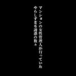 【人妻・主婦同人】マンションの女性管理人が行っていたやらしすぎる誘惑の数々│first impression