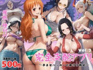 【熟女NTR】完全支配アプリ 〜孕ませハッカーの種付け戦記〜【Vol.3】│巨乳娘を孕ませ隊
