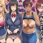 【人妻・主婦同人】催●おじさんに支配された女達〜女子校生編│もしもの世界