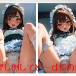 【人妻・主婦同人】押し倒してどーするの？│ムラムラボーイ