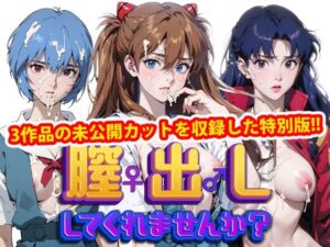 【熟女NTR】膣出ししてくれませんか？-未公開カット特別版 vol2-│Mr.Eの研究室