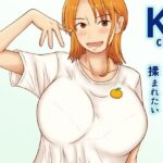 【人妻・主婦同人】Kcup人妻インフルエンサーは揉まれたい│なみなみぱいん