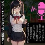 【人妻・主婦同人】幼馴染に恋して成長したカラダで片想いだった幼馴染とエッチしまくる特集│童顔巨乳ゴリラ