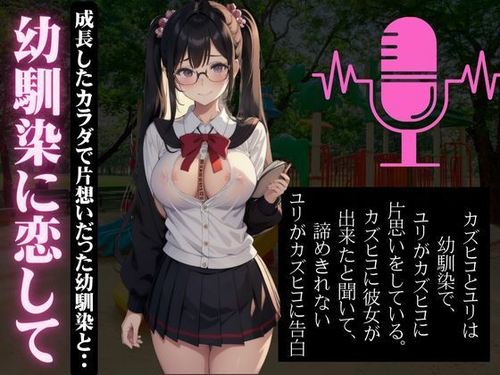 【人妻・主婦同人】幼馴染に恋して成長したカラダで片想いだった幼馴染とエッチしまくる特集│童顔巨乳ゴリラ