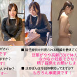 ddhc007│すみれ│ドキュメント de ハメハメ│人妻素人