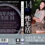 luns00191│中高年夫婦の性生活14│人妻素人