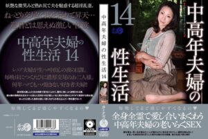 luns00191│中高年夫婦の性生活14│人妻素人