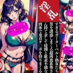 【人妻・主婦同人】淫乱すぎるガーターベルト熟女たち男を誘惑しまくる超肉食系奥さん持て余した時間と欲求不満な肉体で童貞チ〇ポを狩りまくる│Nサークル