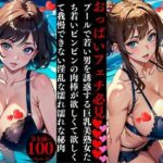 【人妻・主婦同人】おっぱいフェチ必見プールで若い男を誘惑する巨乳美熟女たち若いビンビンの肉棒が欲しくて欲しくて我慢できない淫乱な濡れ濡れな秘肉│いサークル