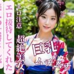 【人妻・主婦同人】美人の女将さんがエロ接待してくれた│jj