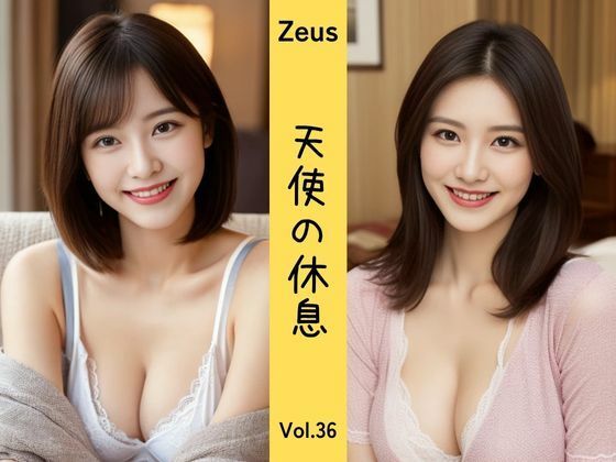 【人妻・主婦同人】Zeus 〜天使の休息〜 Vol.36│DreamAI@AI美女yellow