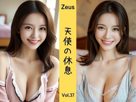 【人妻・主婦同人】Zeus 〜天使の休息〜 Vol.37│DreamAI@AI美女yellow