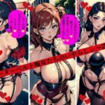 【人妻・主婦同人】ガーターベルト痴女たちのいやらしぃ〜誘惑│2サークル