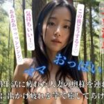 【人妻・主婦同人】結婚生活に疲れた人妻の奥様を連れて森に出かけ疲れを竿で癒してあげた│may