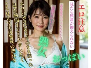 【熟女NTR】こう見えて実は処女の熟女を見た瞬間すごくたまらなくエロい気分になりそのまま誘った│may