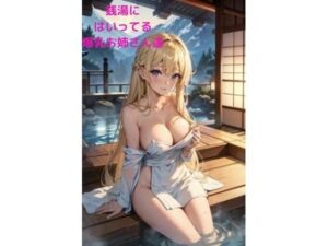 【人妻・主婦同人】銭湯にはいってる爆乳お姉さん達│fundreamer
