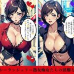 【人妻・主婦同人】セクシーランジェリー熟女痴女たちの淫靡な淫乱│AI美女LABO.7