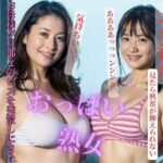 【熟女NTR】最近仲良くなり可愛がって貰ってるお母様が旦那とのレスを発散しにきた│may