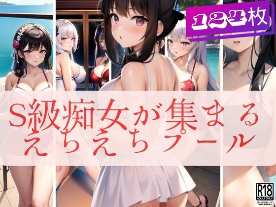 【人妻・主婦同人】S級美女が集まるエッチな国民プール│ぽんぽんエロス