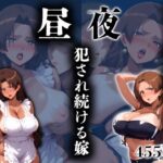 【人妻・主婦同人】昼夜犯●れ続ける人妻 〜裸エプロンとレースクイーンの両刀使い〜│かー3